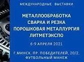 METALWORKING-2021 MINSK