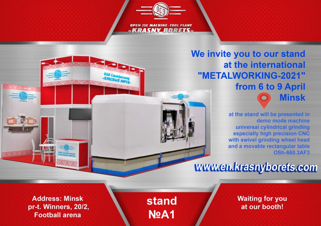 Металлообработка 2021 английский.jpg