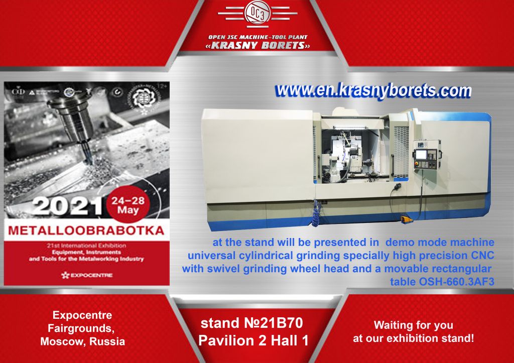 Металлообработка 2021 Москва eng.jpg